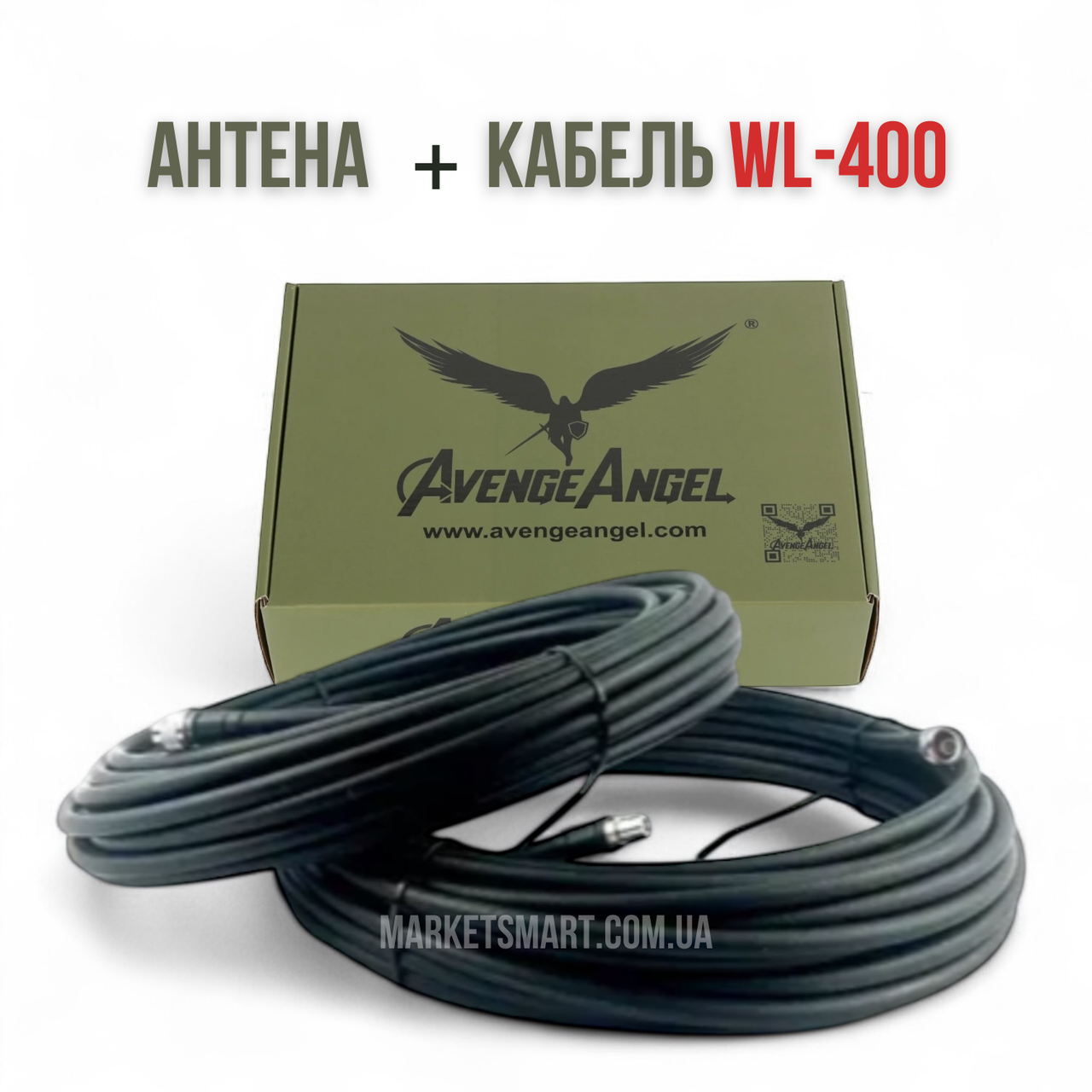 Комплект: виносна антена AvengeAngel Big Hulk Plus із кабелем WL-400 (2 × 20 м) для дронів 2.4 / 5.2 / 5.8 ГГц