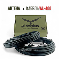 Комплект: виносна антена AvengeAngel Big Hulk Plus із кабелем WL-400 (2 × 20 м) для дронів 2.4 / 5.2 / 5.8 ГГц