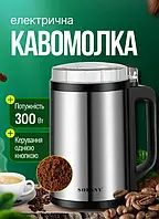 Кавомолка електрична 140 г професійна для кави спецій та горіхів