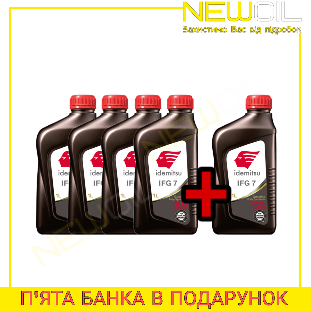 АКЦІЯ!! 4 банки + п'ята банка в ПОДАРУНОК! Моторна олива Idemitsu IFG7 0w20 1 л (Zepro Ecomedalist)