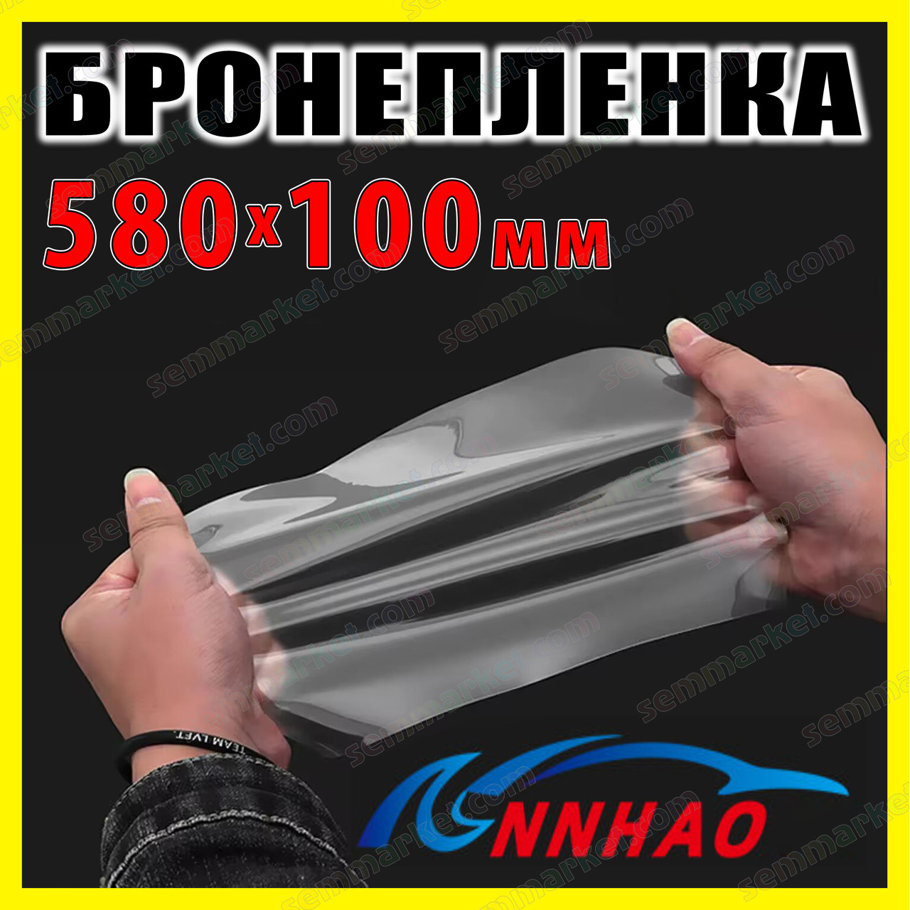 Автоплівка захисна Annhao прозора 10 x 58 см броні ударостійка