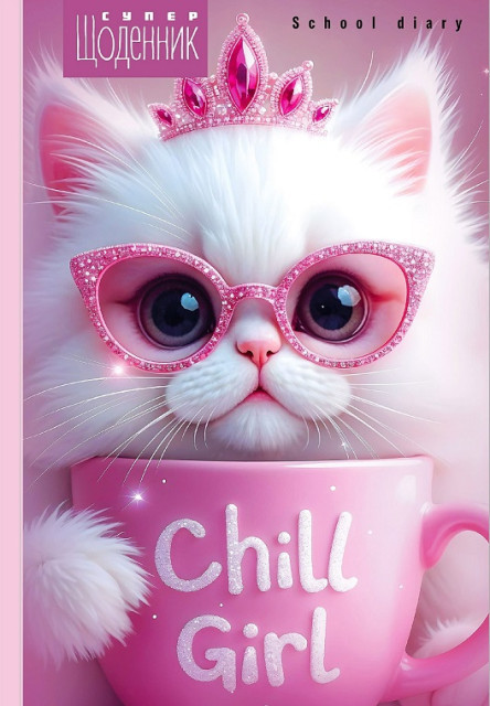 Щоденник, 55г, 7БЦ, 165х240 мм, 40 арк, Матова ламінація, Вибірковий УФ-лак диз.:25043, фото 1