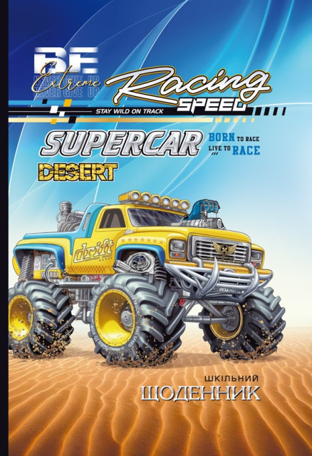 Щоденник, 55г, 7БЦ, 165х240 мм, 40 арк., Матова ламінація, Вибірковий УФ-лак диз:24020, фото 1