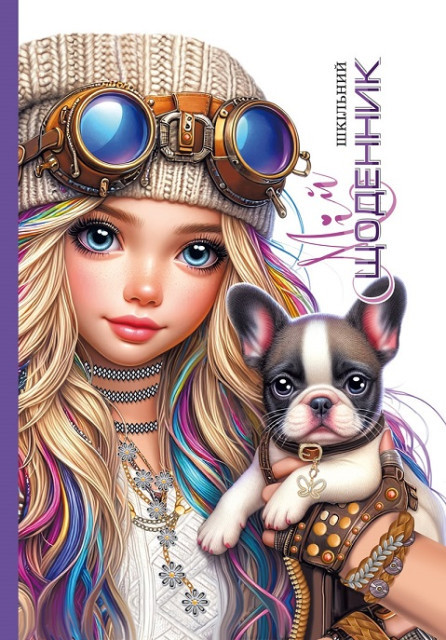 Щоденник, 55г, 7БЦ, 165х240 мм, 40 арк.,матовая ламінація, виб.об"ємний уф-лак+глиттер диз.25067, фото 1