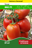 Насіння Томат Які F1 20 шт (Голландія) зіп-пакет