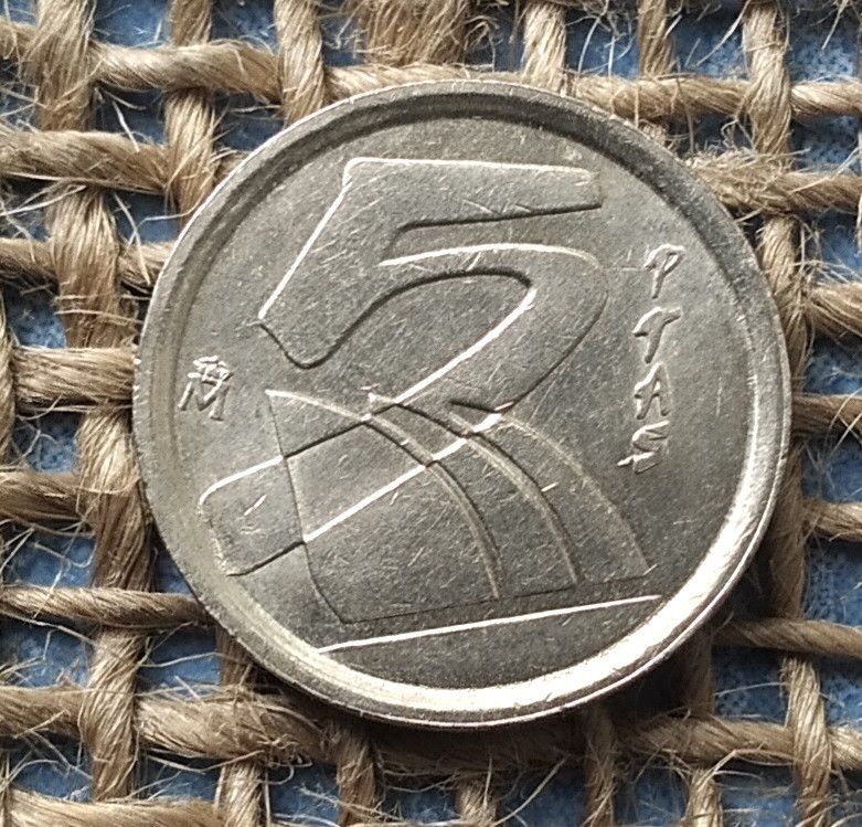 5 песет 1998 року. Iспанiя
