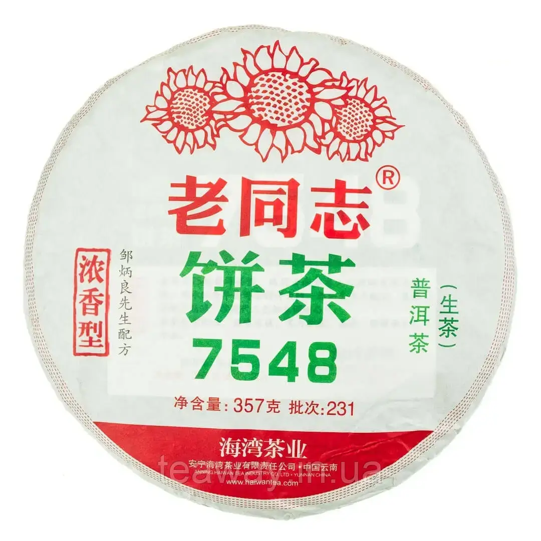 Чай Шен Пуер «Лао Тун Чжі» 7548 серія Класика Менхай 2022 рік, млинець 357 г, фото 1