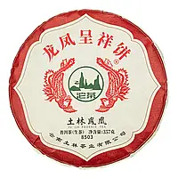 Чай Шен Пуер «Лун Фен Чен Сян Бін» 8503 серія Дракон і Фенікс 2023 рік, млинець 357 г
