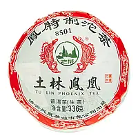 Чай Шен Пуер «Фен Хуан Течжи» 8501 серія Вершини У Лян Шань 2022 рік, точа 336 г