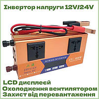Потужний побутовий інвертор 12V/24V-220V EY4000W, Перетворювач напруги для авто, Інвертор 4000 Вт з LCD дисплеєм