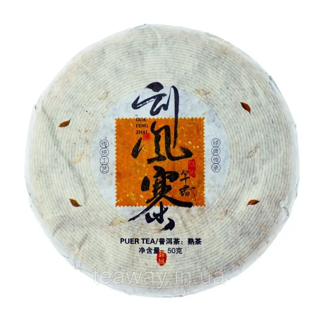 Чай Шу Пуер «Гуа Фен Чжай» Селище вітрів 2018 р., млинець 50 г, фото 1