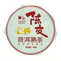 Чай Шу Пуер «Чень Пі» з цедрою мандарина 2024 р., млинець 50 г