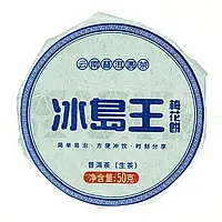 Чай Шен Пуер «Ван Мей Хуа Бін» 2022 р., млинець 50 г