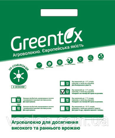 Агроволокно Greentex Р-23 3,2*10 м, фото 1