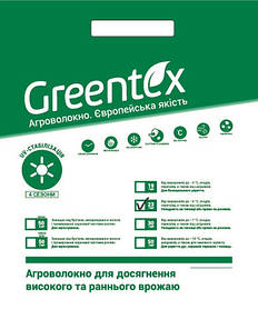 Агроволокно Greentex Р-23 3,2*10 м