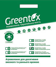 Агроволокно Greentex Р-30 3,2*10 м