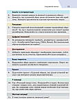 Ольга Ніколенко - Зарубіжна література. 6 клас, фото 6