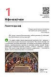 Ольга Ніколенко - Зарубіжна література. 6 клас, фото 7