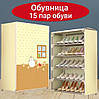 Складана тканинна шафа для взуття YH8806 на 5 секцій, фото 8