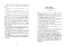 Книга «Незнайомці вночі». Автор - Ксенія Томашева, фото 2