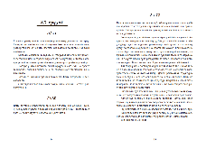 Книга «Незнайомці вночі». Автор - Ксенія Томашева, фото 5