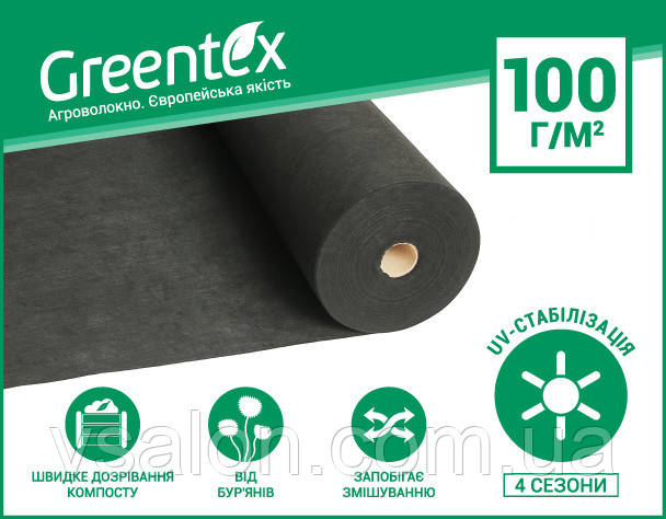 Геоматеріал Greentex Р-100 1,6*100м чорний, фото 1