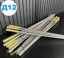 Шампур тригранний Д12, ручка з гільзи (1шт.)