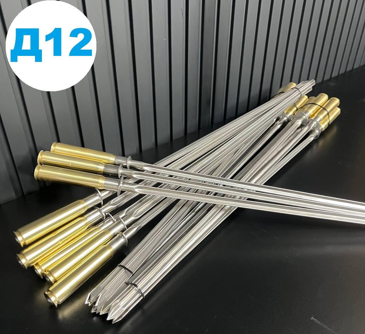 Шампур тригранний Д12, ручка з гільзи (1шт.), фото 1