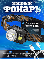 Фонарик на голову (7 режимов, 130м), Фонарик на голову для домашних работ, DVS