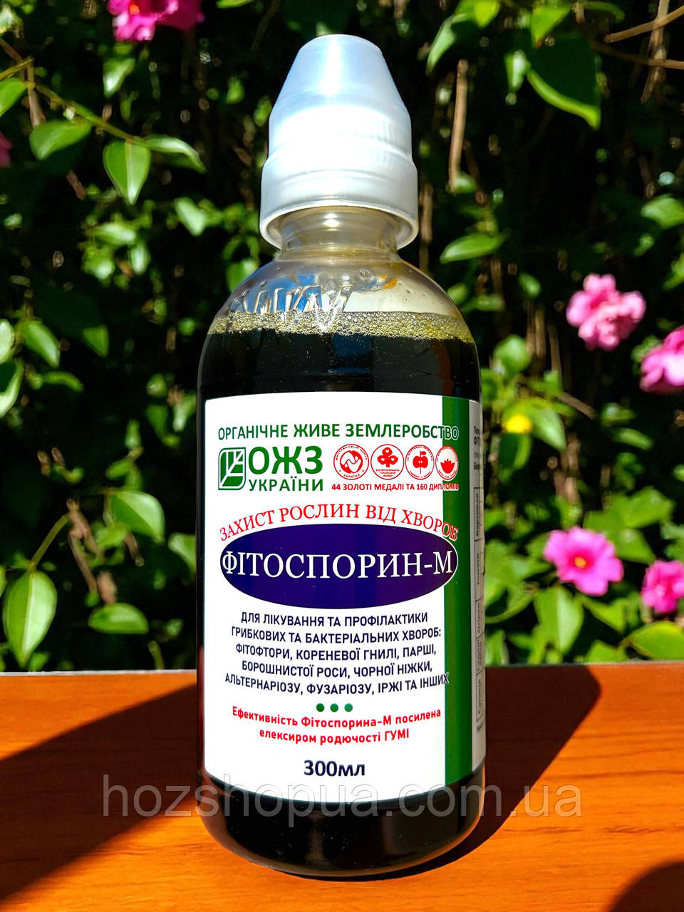 Біофунгіцид Фітоспорин-М, 300 мл