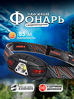 Фонарь на голову для рыбалки (5 режимов, IP67), Головной фонарь для активного отдыха, DVS