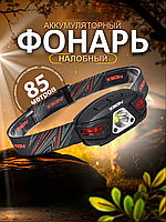 Фонарик на голову для роботы, Мощный фонарь для рыбалки (5 режимов, IP67), DVS