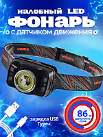 Фонарик на голову диодный (410Lm 5000K 7 режимов), Фонарик на голову для домашних работ, DVS