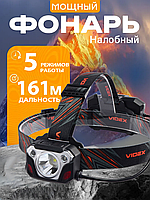 Фонарик на голову диодный, Фонарик на голову для домашних работ (C двумя акб, 1400Lm, 5 Режимов), DVS