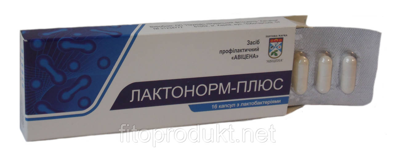 Лактонорм Плюс 16 капсул із живими лактобактеріями ТМ Авіцена