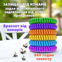 Браслет від комарів Пружинка ароматичний діє до 240 годин