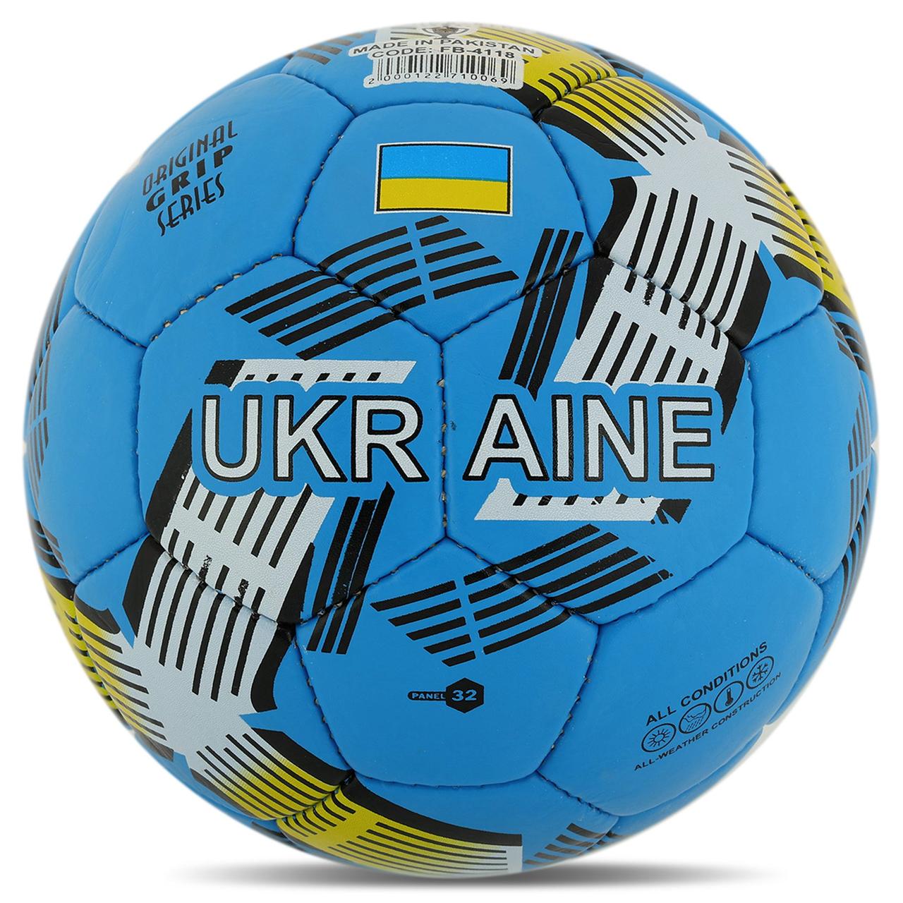 М'яч футбольний UKRAINE BALLONSTAR FB-4118 №5 блакитний, фото 1