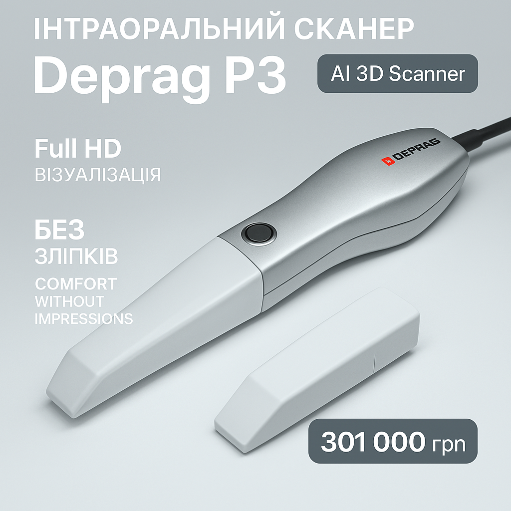 Інтраоральний сканер Deprag P3