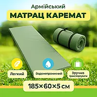 Военный матрас-топпер непромокаемый 60x185x5 водостойкий удобный армейский коврик каремат матрас 5 см для ВСУ
