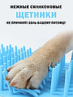 Лапомийка Soft Gentle для тварин розмір L синя/Синка для миття лап середніх і великих тварин, фото 5