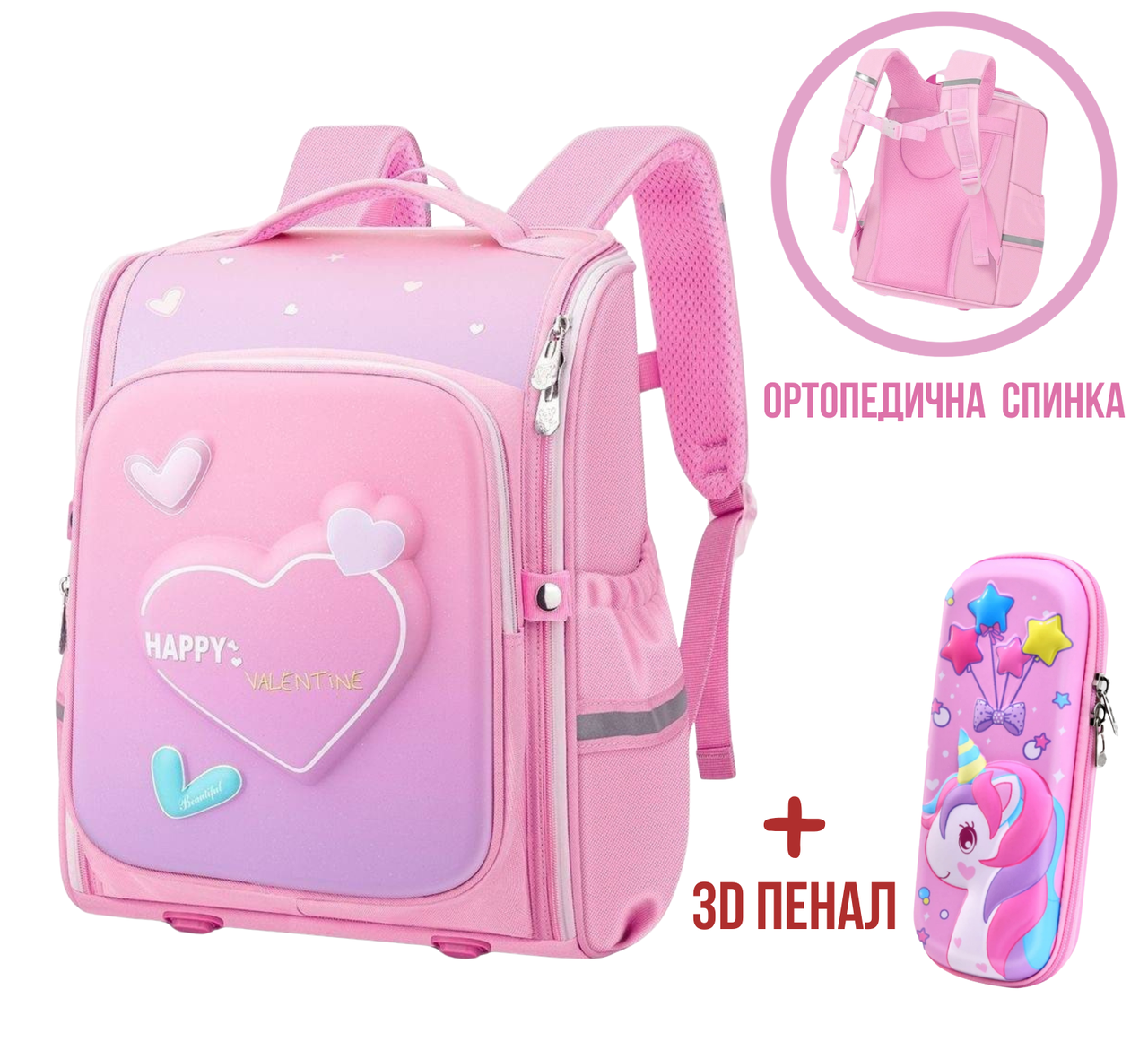 Ортопедичний шкільний рюкзак для дівчинки 1-4 клас 36×29×16 см + 3D пенал pink