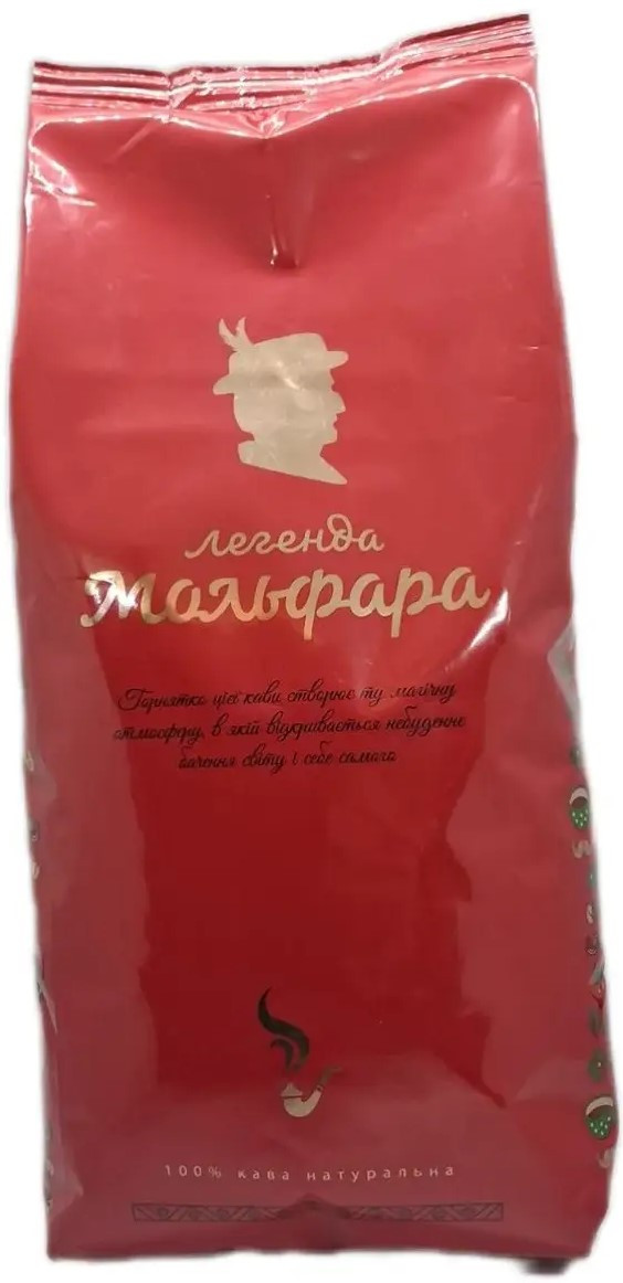 Кава в зернах Легенда Мольфара 38 (червона пачка) 1000г