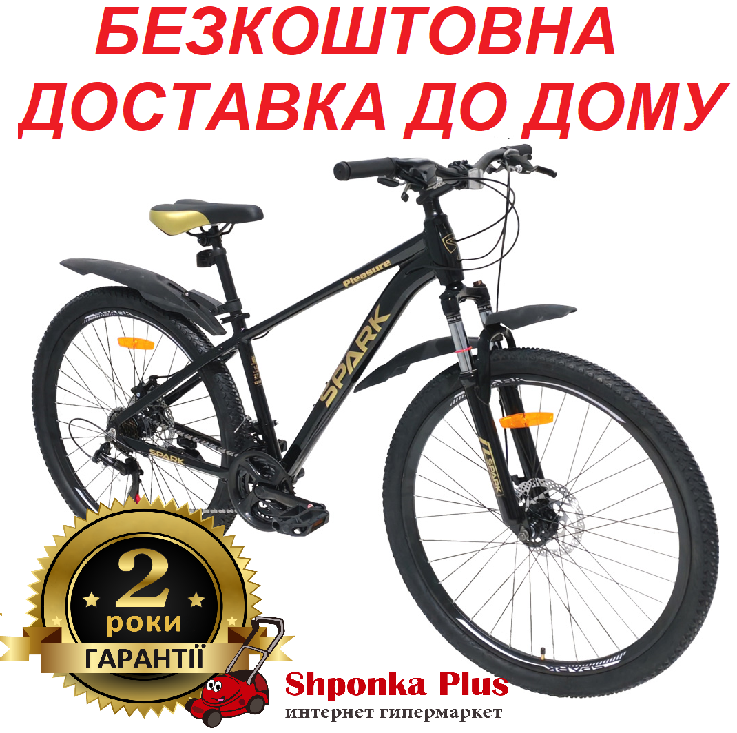 Велосипед SPARK PLEASURE (колеса - 27,5", алюмінієва рама - 15")