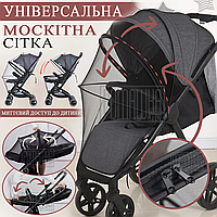 Універсальна москітна сітка на блискавці/замку для коляски люльки/прогулянкової приставного ліжечка
