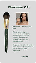 Davydenko Beauty Пензлик косметичний 02 (синтетика)