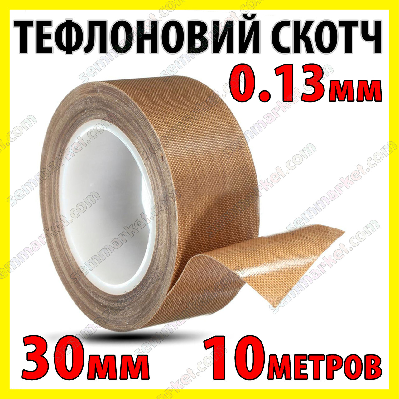 Тефлоновий термостійкий скотч 0,13 мм x 30 мм x 10 м для запайчика, фото 1