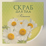 Скраб для тіла (ромашка), фото 2