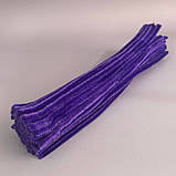 Пухнастий дріт (синель) 30 см - фіолетовий, фото 2
