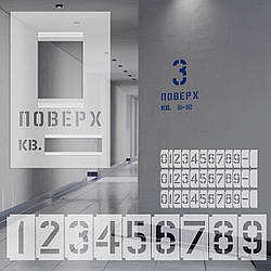 Трафарет для маркування поверхів та квартир від 1 до 9 поверху, багаторазовий з рамкою для цифр (300 мм, 60 мм)