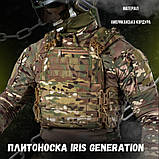 Люкосова плитоноска IRIS generation two 4 точки скидання ВТ76591, фото 2